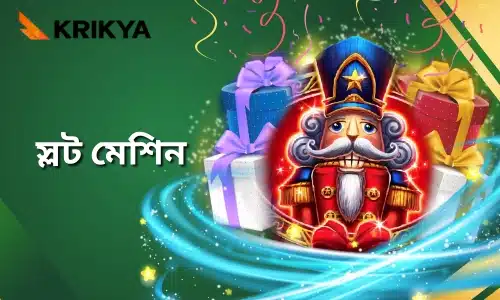 KRIKYA প্রমোশন - আমাদের প্ল্যাটফর্মটি নিয়মিত বিভিন্ন প্রমোশনাল অফার এবং আকর্ষণীয় বোনাস নিয়ে আসে,